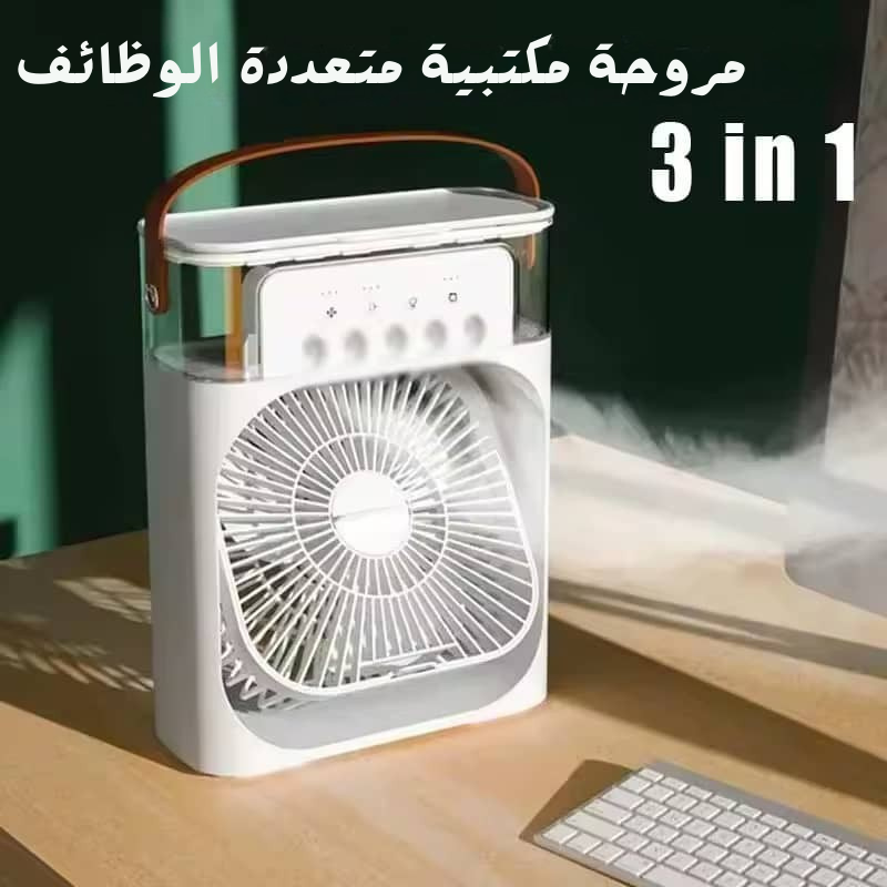 Ventilateur intelligent portable GM