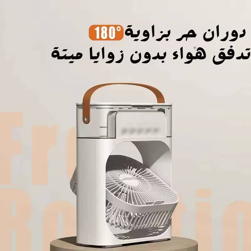 Ventilateur intelligent portable GM