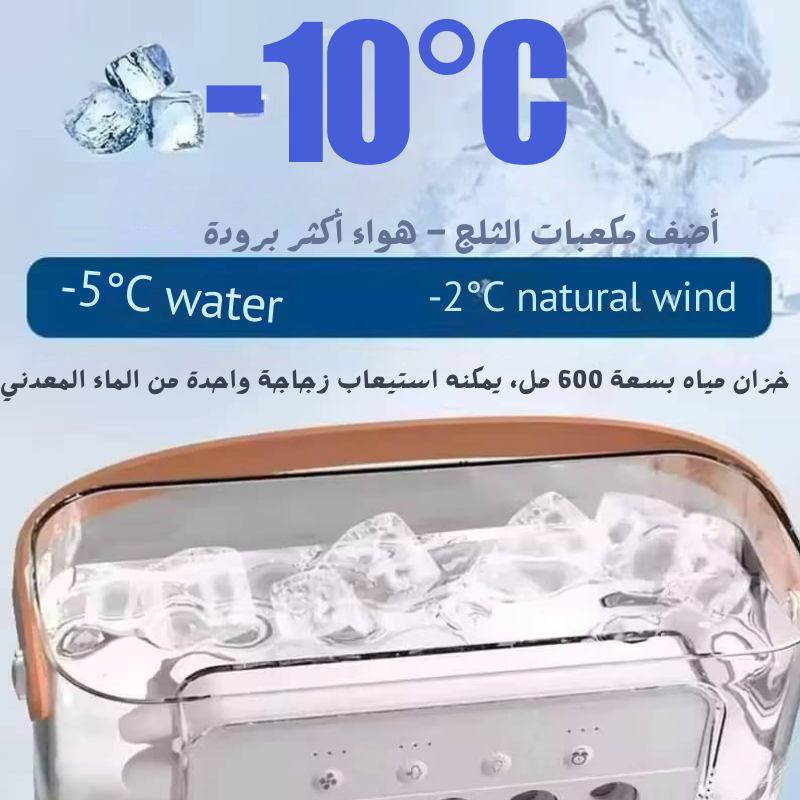 Ventilateur intelligent portable GM