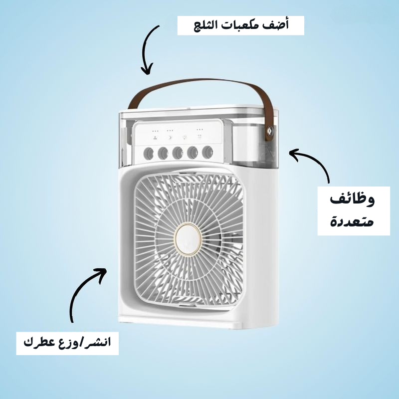 Ventilateur intelligent portable GM