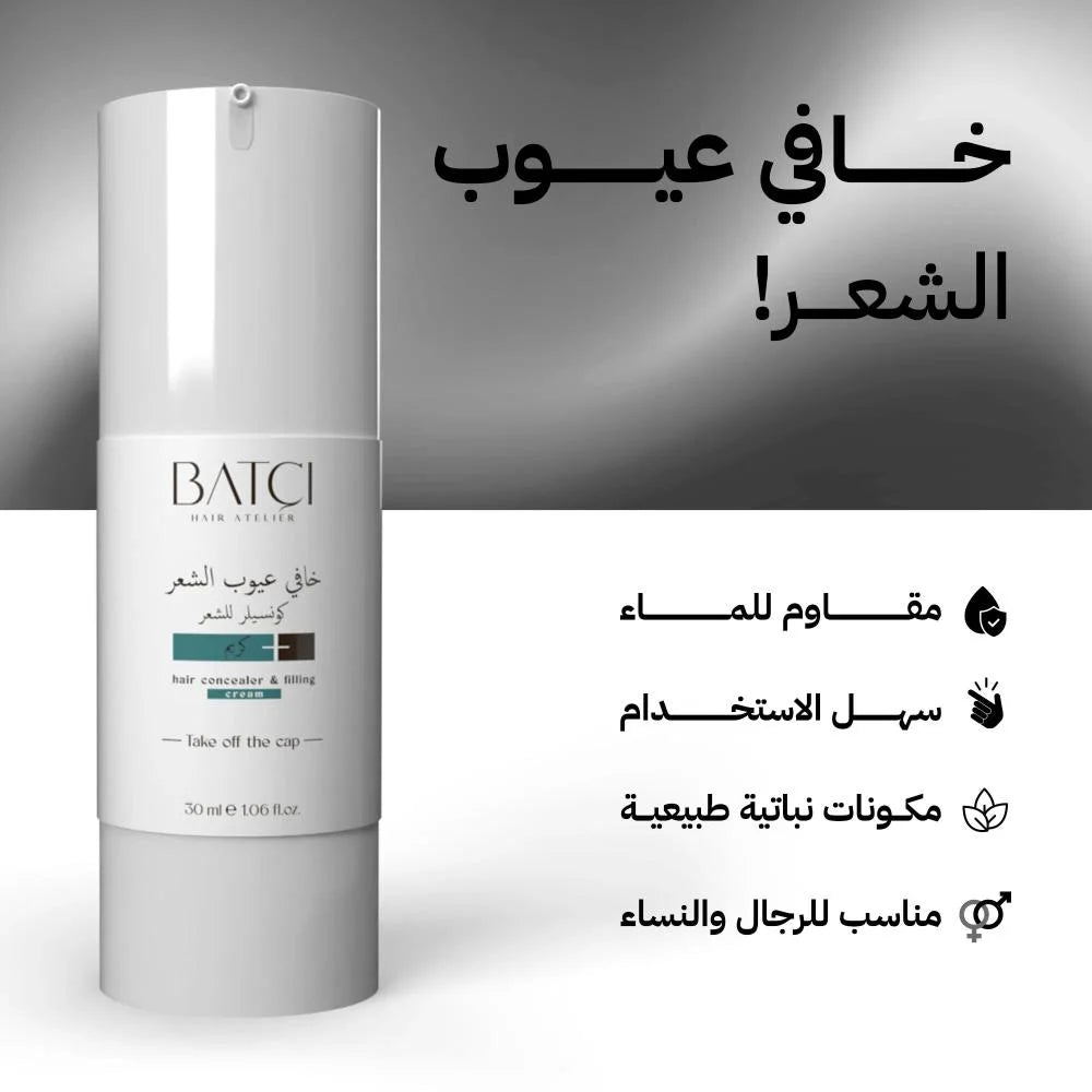 BATCI Hair Concealer – خافي فراغات الشعر الطبيعي للرجال والنساء (يدوم حتى 15 يوم)